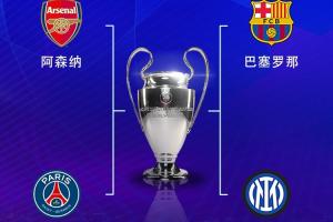 提供西甲-巴黎退出群聊巴萨枪手国米欧冠小组赛均6胜1平1负，分列234名