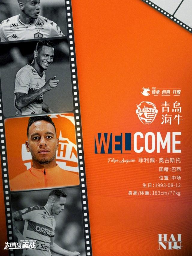 提供西甲-官方：海牛官宣巴西后腰菲利佩·奥古斯托加盟